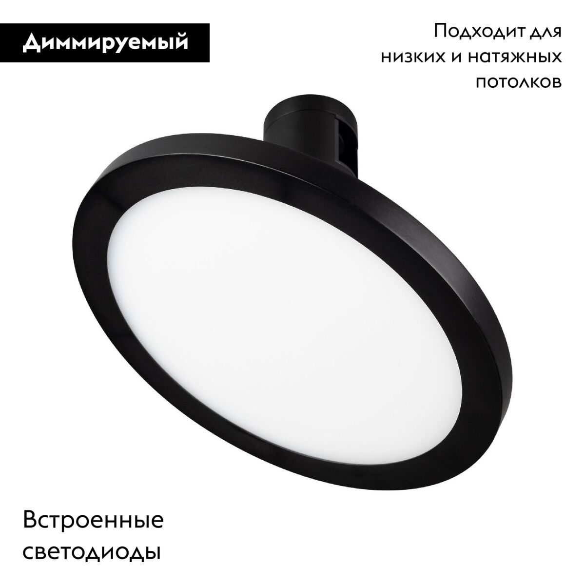 Трековый светильники Arlight ART-APRIORI-PLATO-TURN-R160-12W Warm3000 039294