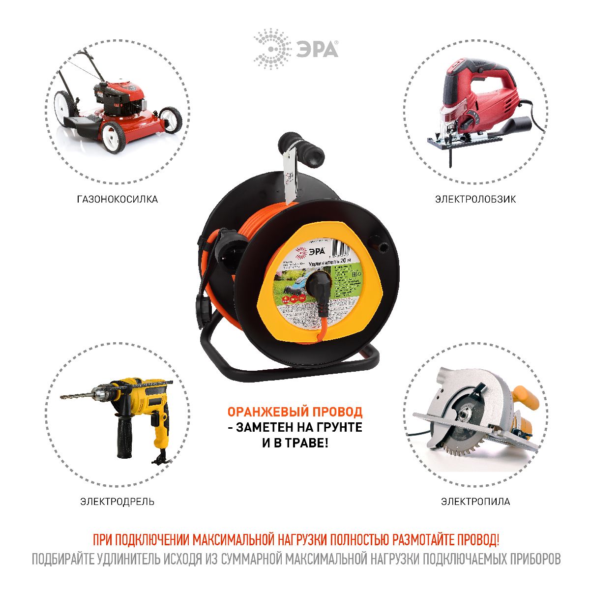 Удлинитель силовой Эра RPx-1e-3x1.5-20m Б0046837