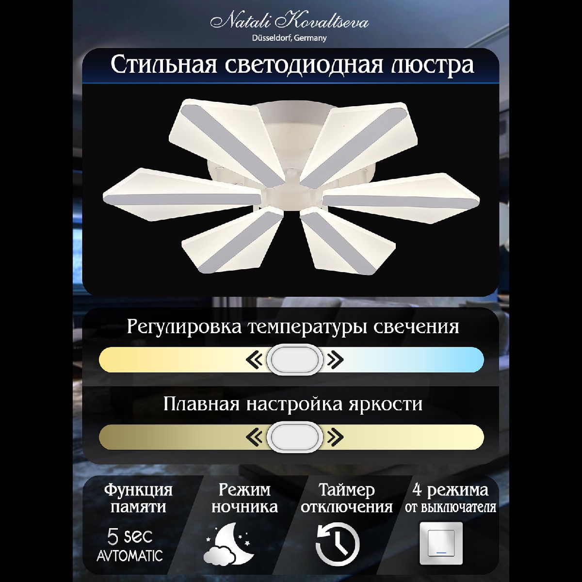 Потолочная люстра Natali Kovaltseva Led Light LED LAMPS 81165