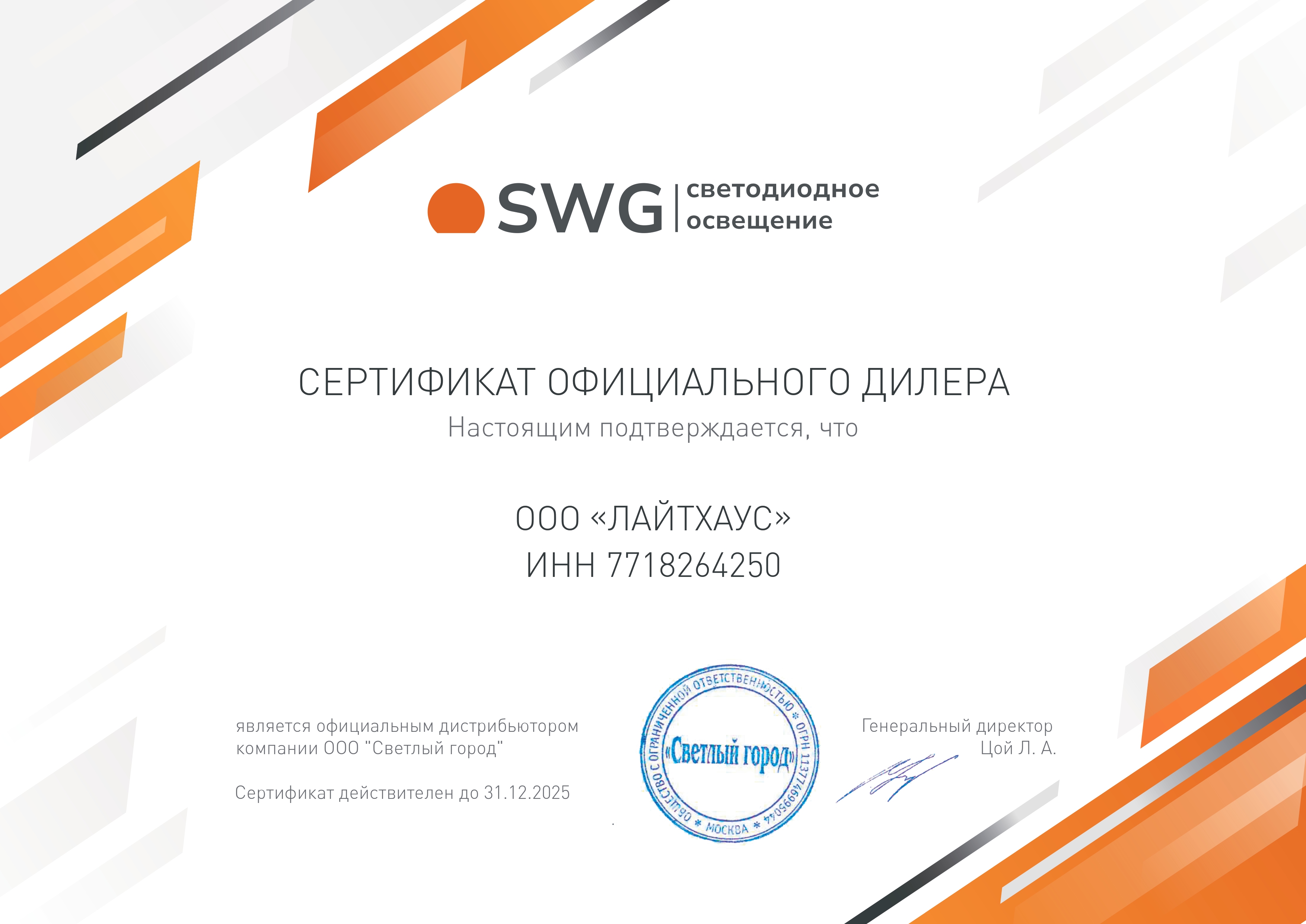 Встраиваемый светильник SWG Standard RC-D84-12-WH-WW65 00-00038542