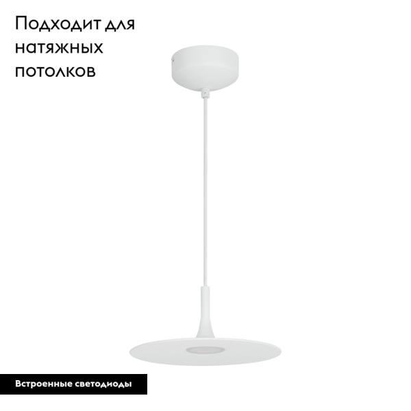 Подвесной светильник Arlight SP-Fiore-R250-8W Day4000 035931