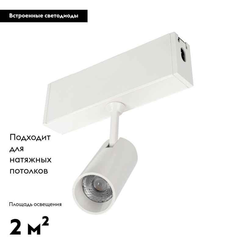 Накладной светильник Arlight 028940