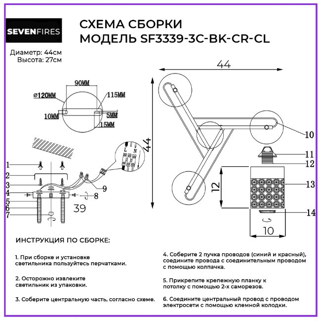 Потолочная люстра Seven Fires Oldri SF3339/3C-BK-CR-CL