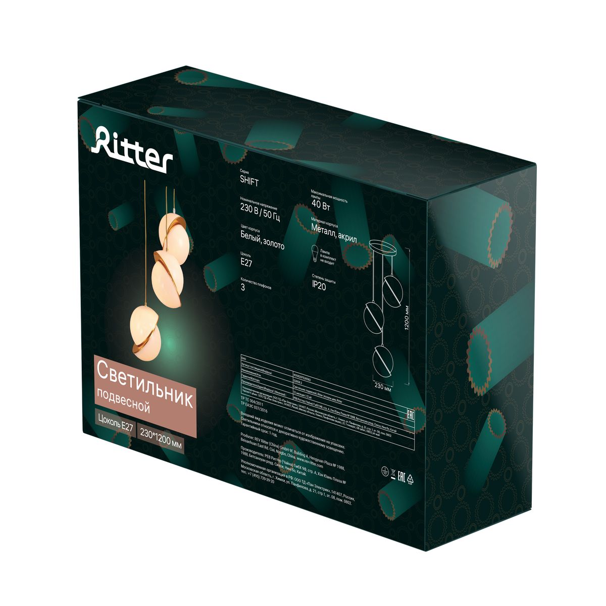 Подвесной светильник Ritter Shift 52658 2