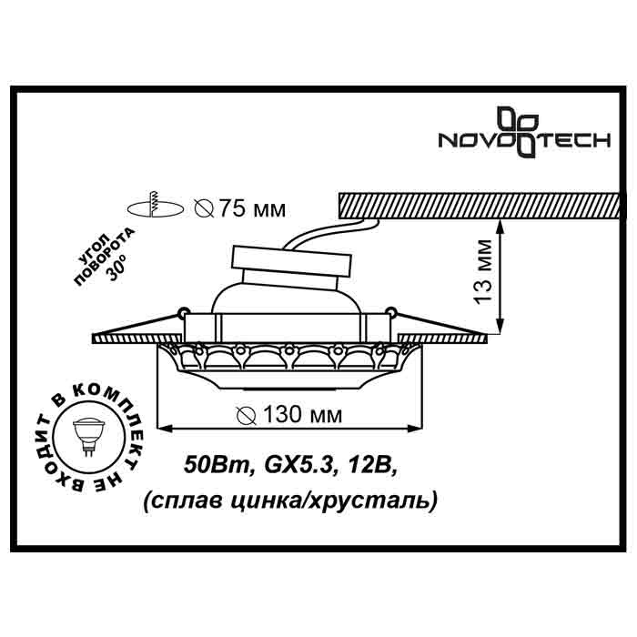 Встраиваемый светильник Novotech Grain 370296