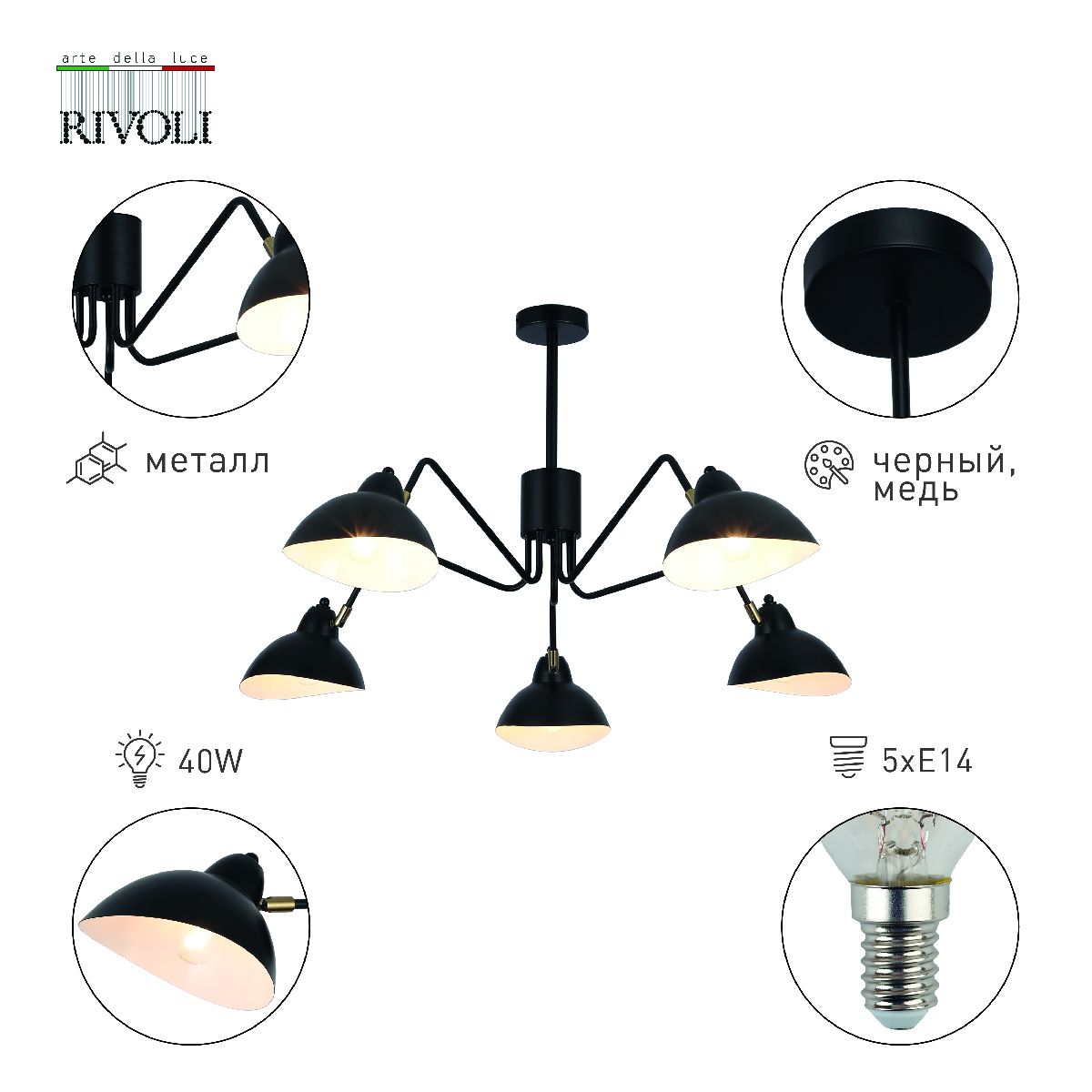 Люстра на штанге Rivoli Geraldine 4101-305 Б0055672