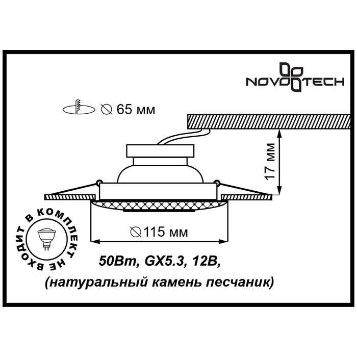 Встраиваемый светильник Novotech Pattern VI 370115