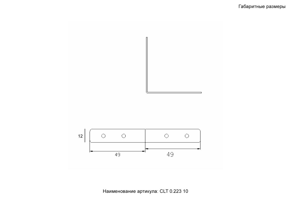 Комплект верхних соединителей (2 шт.) Crystal Lux Space CLT 0.223 10