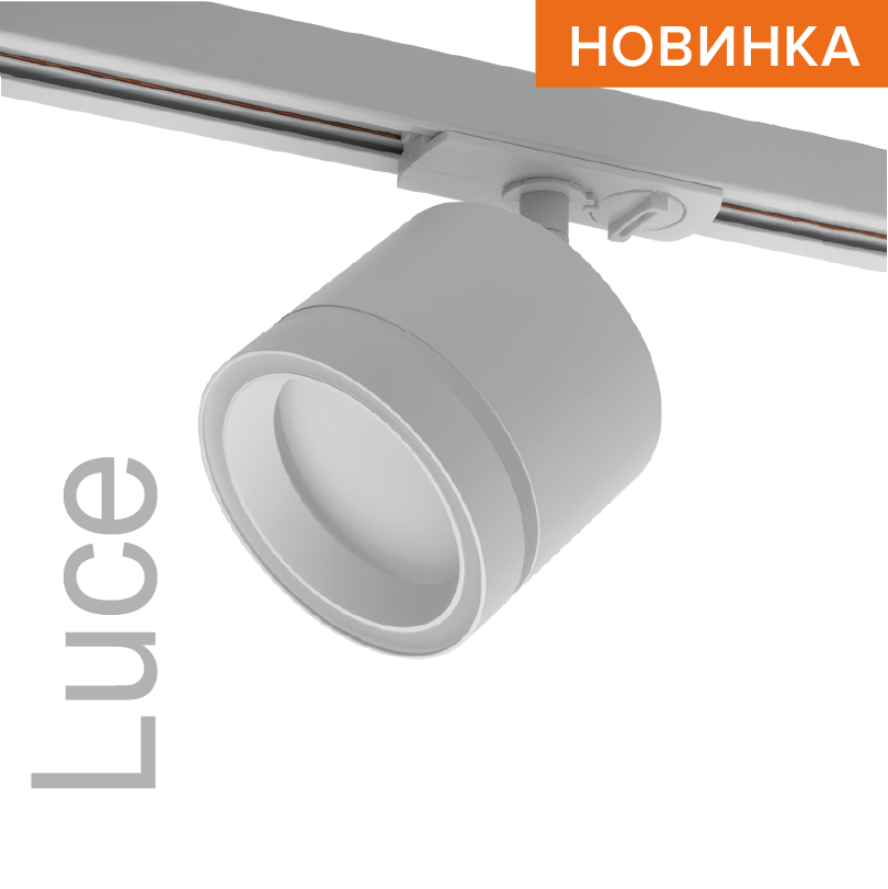 Трековый однофазный светильник Wolta Luce WTL-GX53/06W