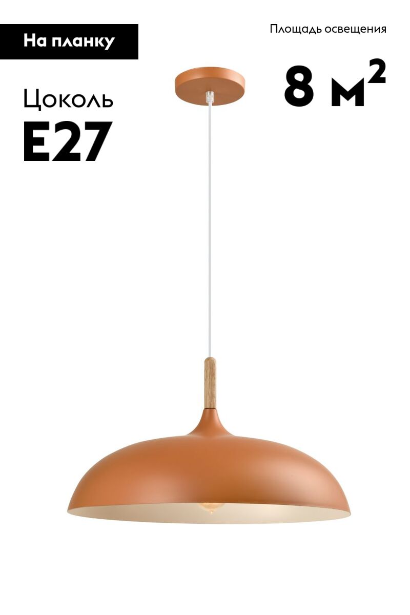 Подвесной светильник Moderli Hygo V11451-1P