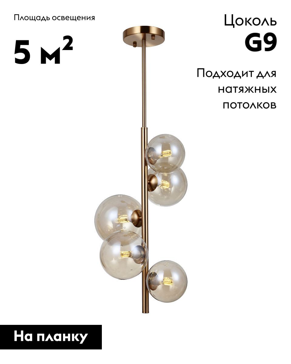 Подвесная люстра Moderli Renny V10788-5P