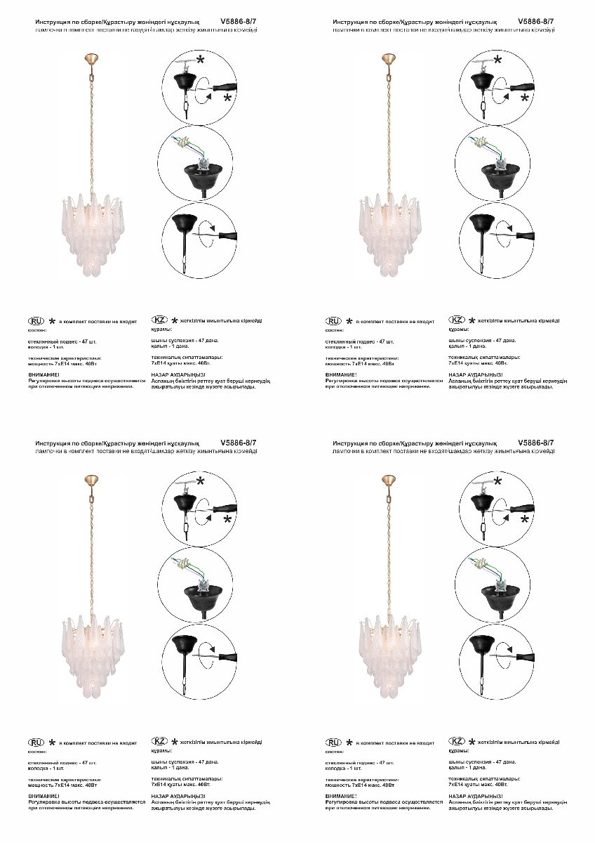 Подвесная люстра Vitaluce V5886-8/7