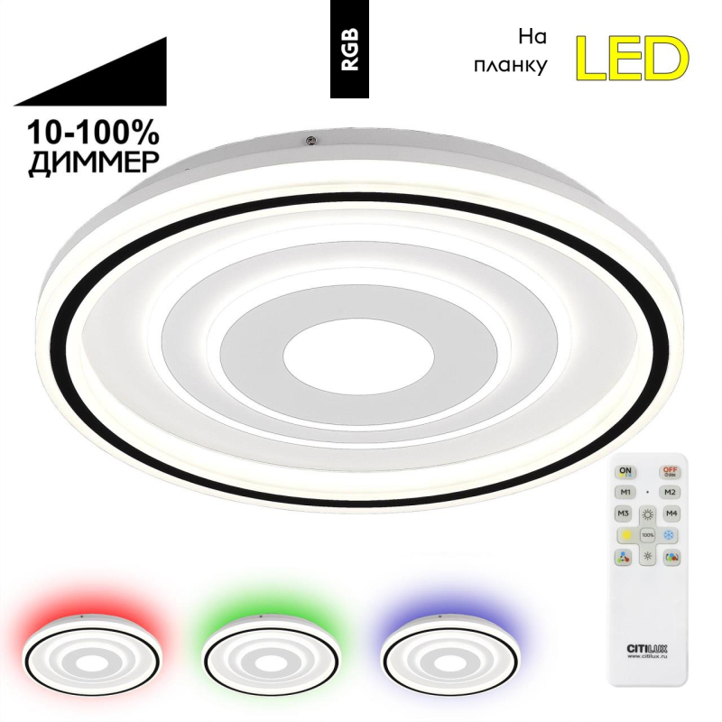 Потолочная люстра Citilux Квест CL739190E