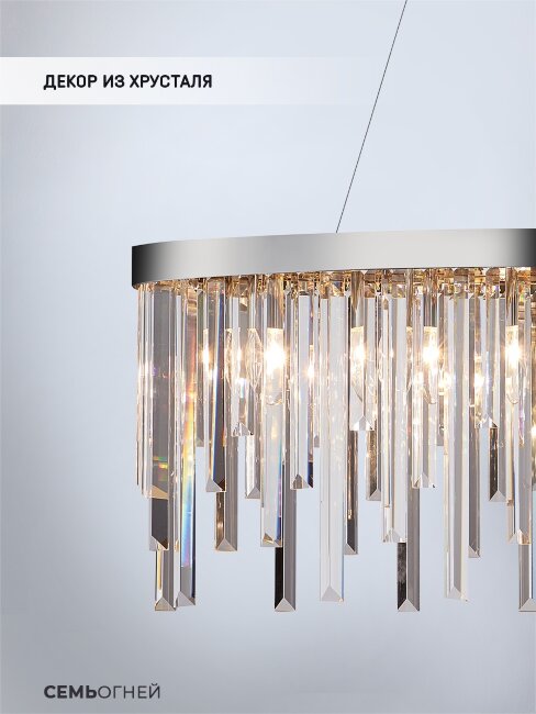 Подвесная люстра Lumien Hall Dzhillian LH0048/6PO-CR-CL