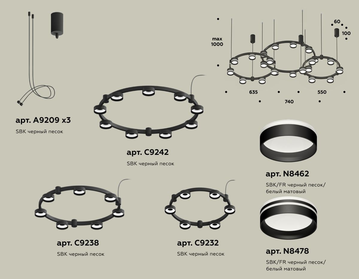Комплект подвесного светильника Ambrella Light Techno Ring XR92092200 (A9209x3, C9242, C9238, C9232, N8462, N8478)