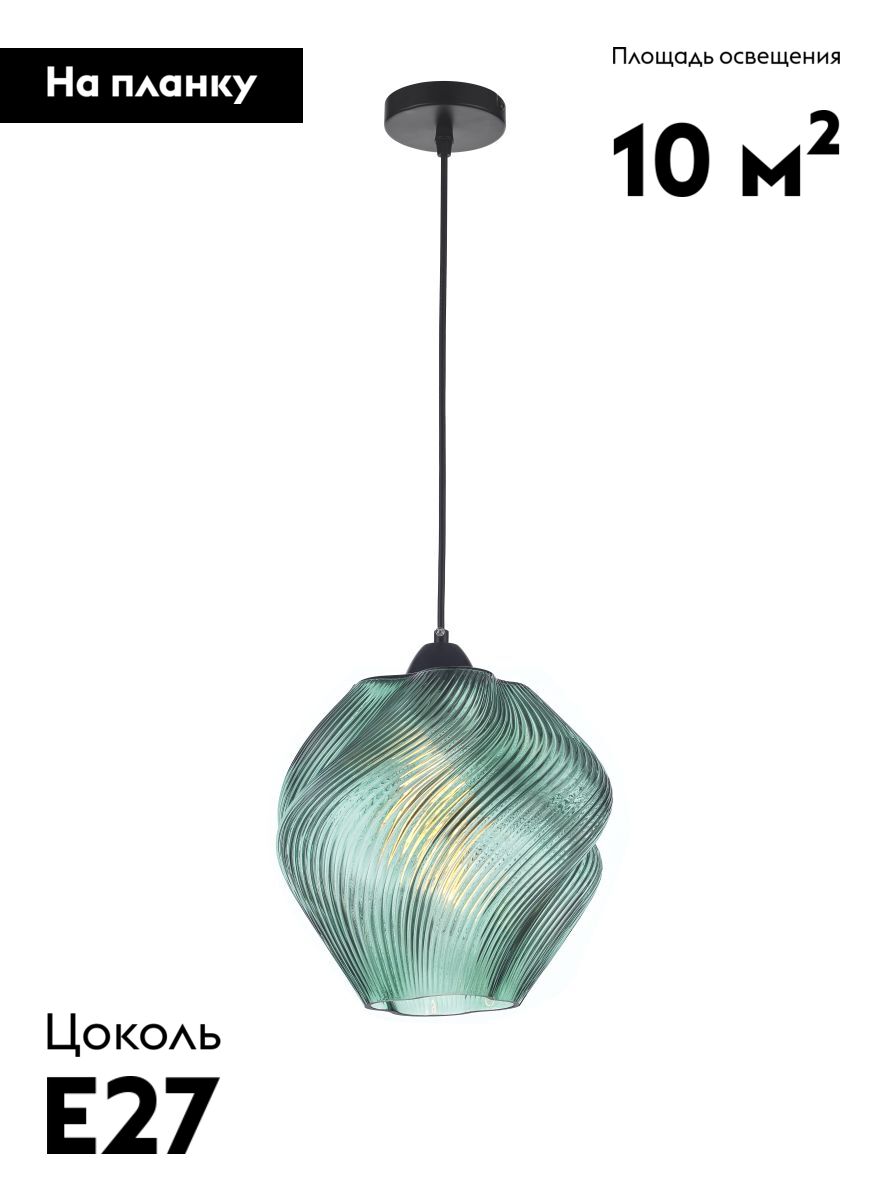 Подвесной светильник Moderli Rozy V11661-1P