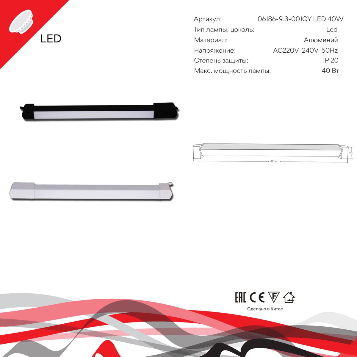 Трековый однофазный светильник Reluce 06186-9.3-001QY LED40W BK