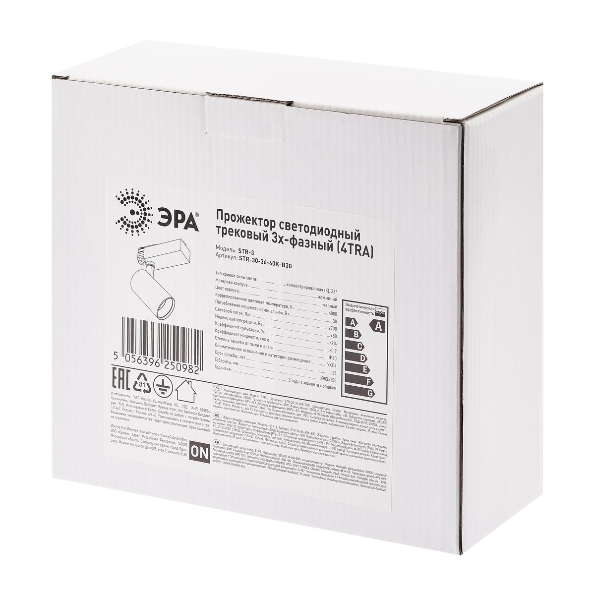 Трековый светильник ЭРА SТR-30-36-40K-B30 Б0049766