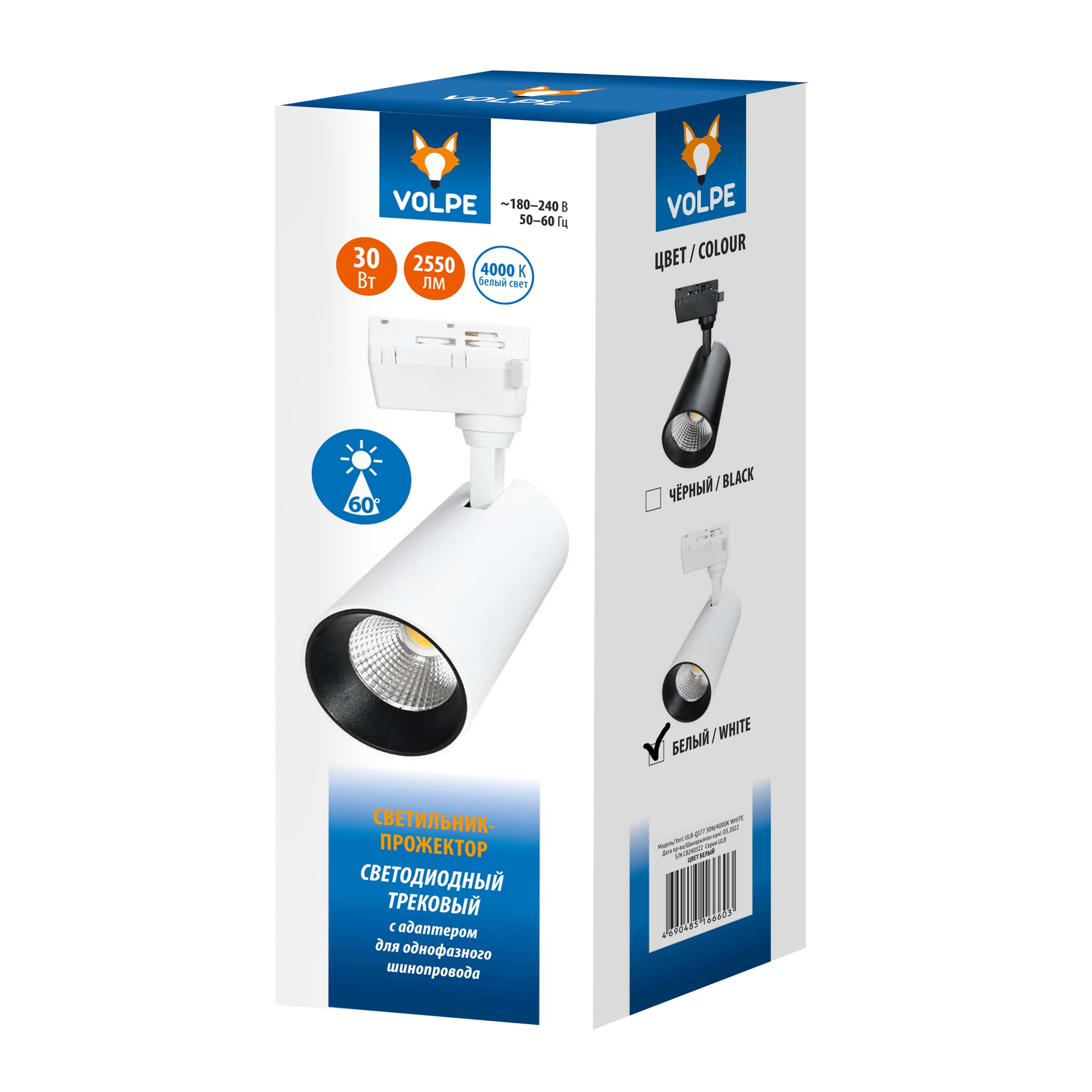 Трековый светильник Volpe ULB-Q277 30W/4000К WHITE UL-00008053