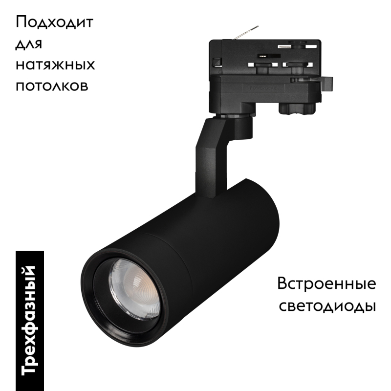 Трековый светильник Arlight LGD-Gelios-4TR-R67-20W Day4000 035608