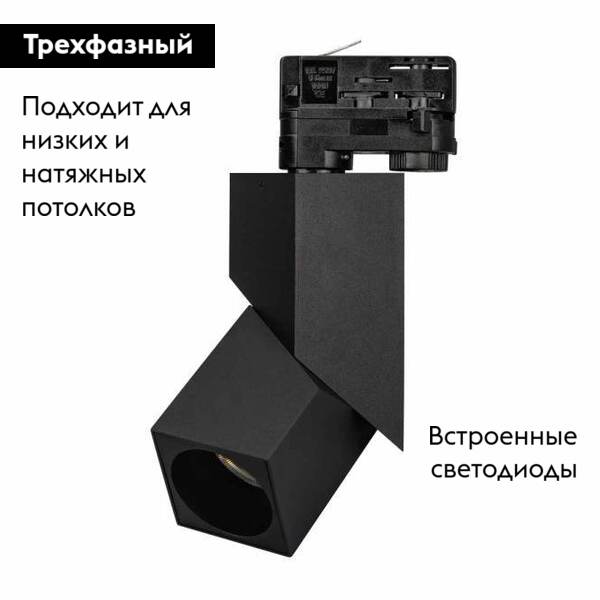 Трековый светодиодный светильник Arlight LGD-Twist-Track-4TR-S60x60-12W Day4000 026760(1)