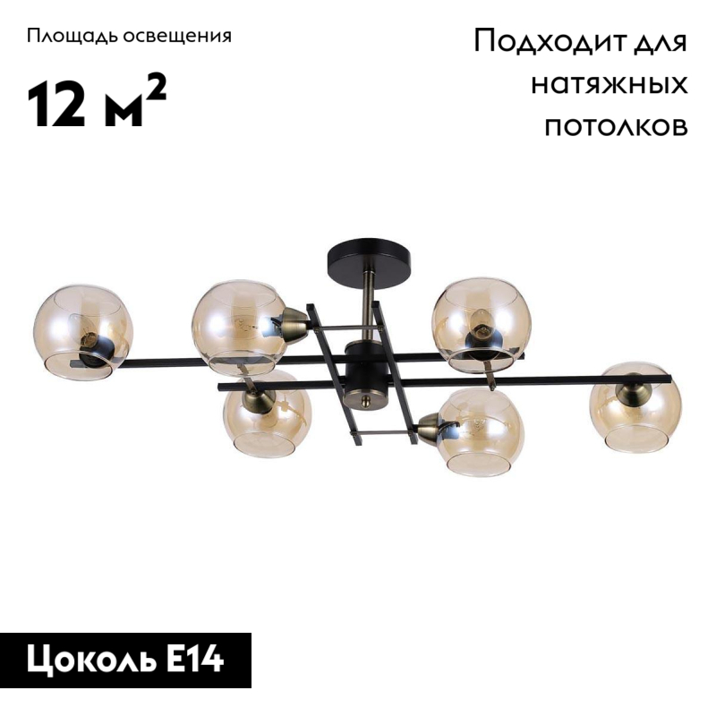 Потолочная люстра Rivoli Hannelore 3109-306 Б0051274