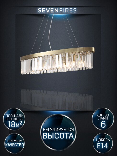 Подвесная люстра Lumien Hall Daneil LH0057/6PO-BR-CL