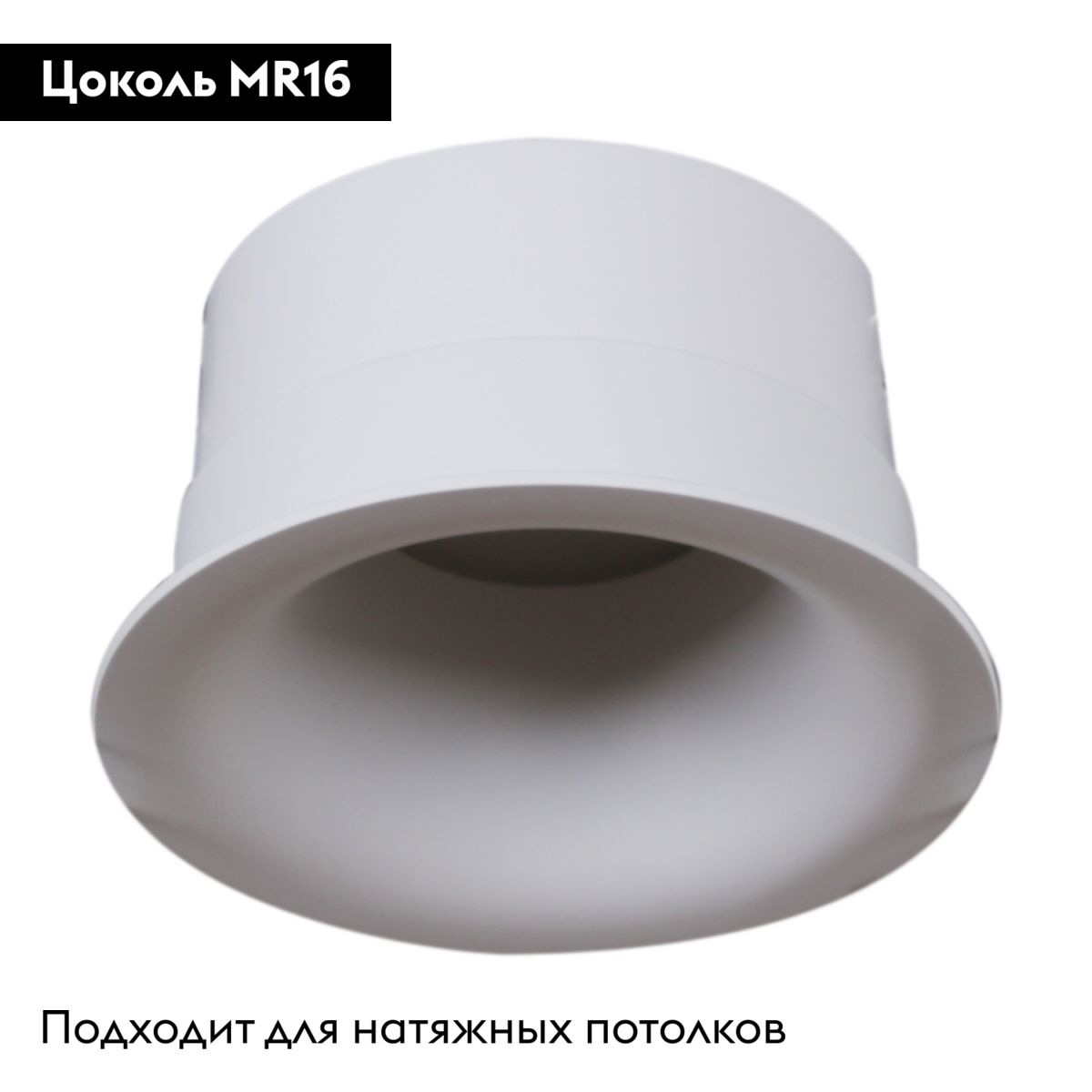 Встраиваемый светильник Reluce 16062-9.0-001LD MR16 WT