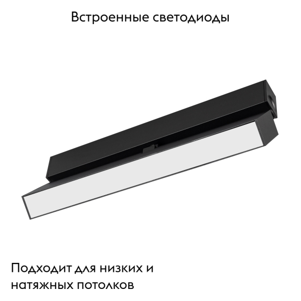 Трековый светильник Arlight Mag-Flat-Fold-25-S200-6W Day4000 034234