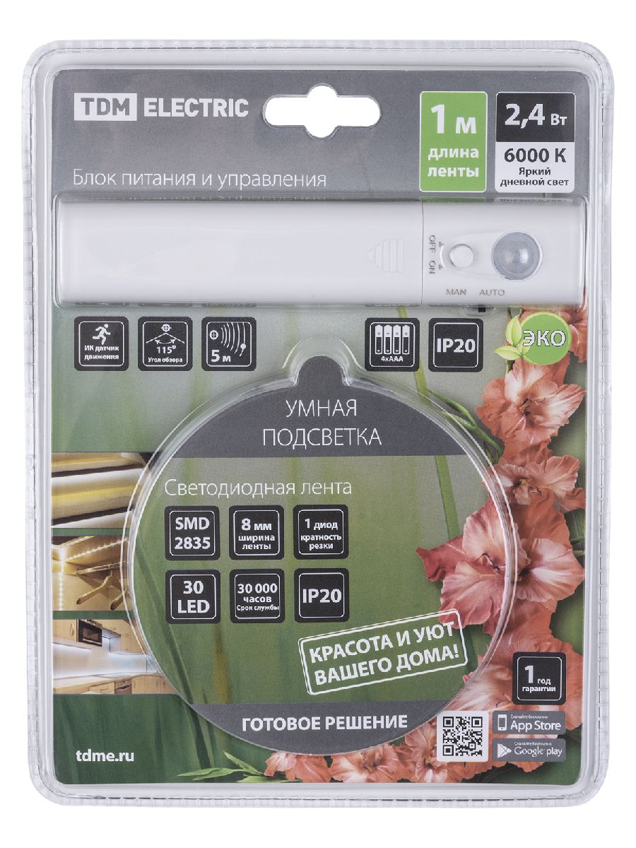 Светодиодная лента TDM Electric 5В 2835 2,4Вт/м 6000K 1м IP20 SQ0331-0500
