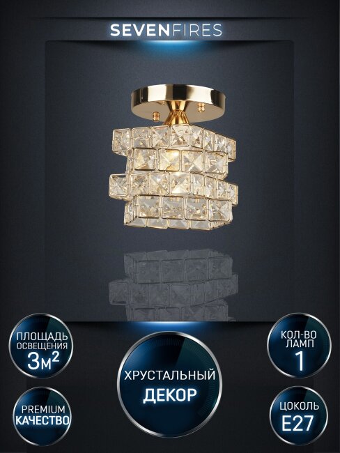 Потолочный светильник Wedo Light Almos WD3569/1C-FGD-CL