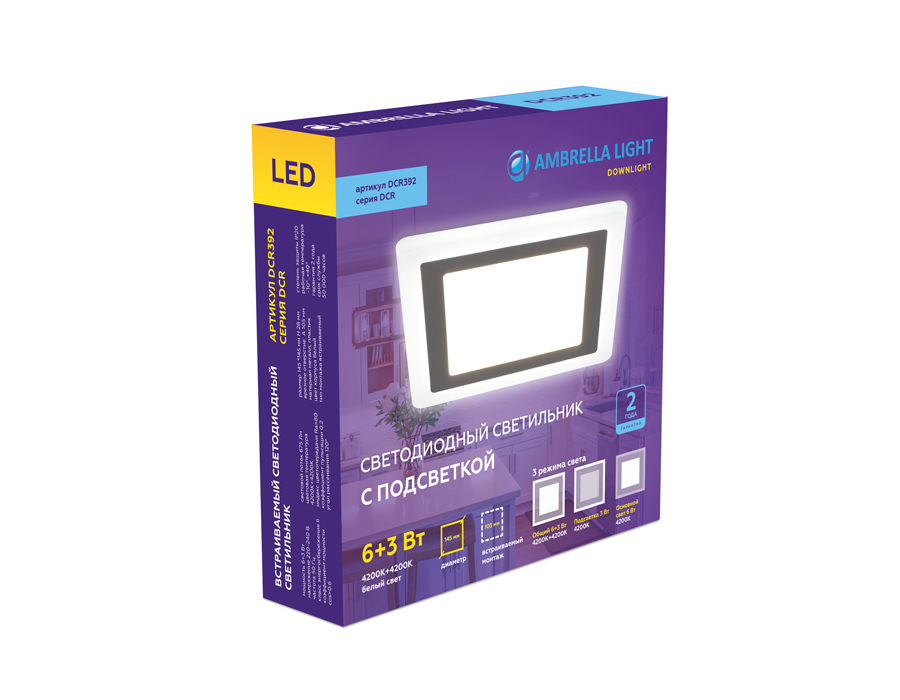 Встраиваемый светильник с подсветкой Ambrella Light Downlight DCR392