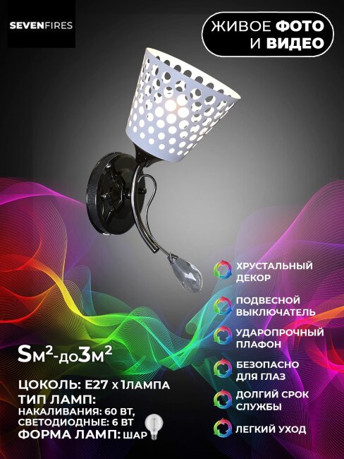 Современное бра в спальню в спальню Wedo Light Aieta WD3562/1W-PBK-WT