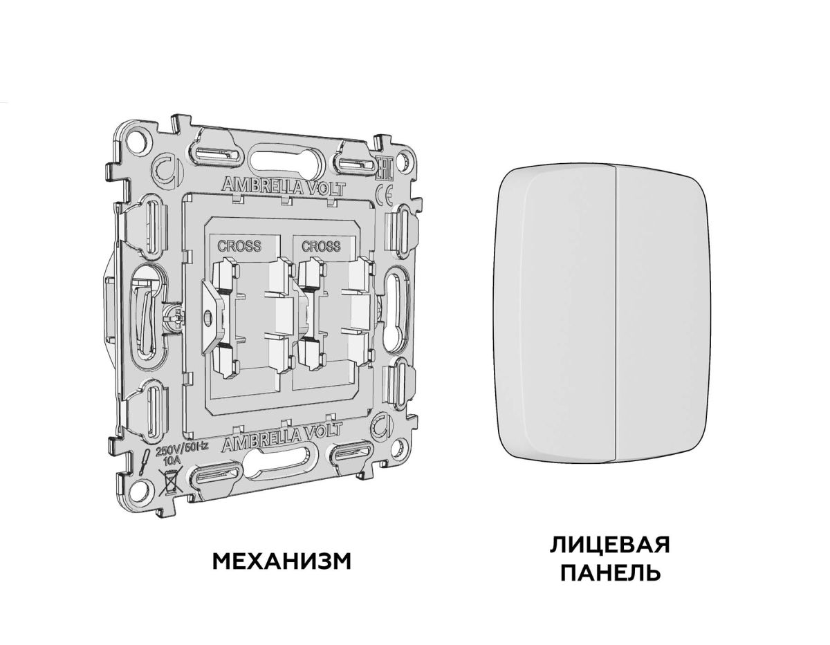 Комплект механизма 2-клавишного перекрестного выключателя Ambrella Volt 10A-250V OMEGA MO603030 Шампань QUANT (OP6030, VM125)