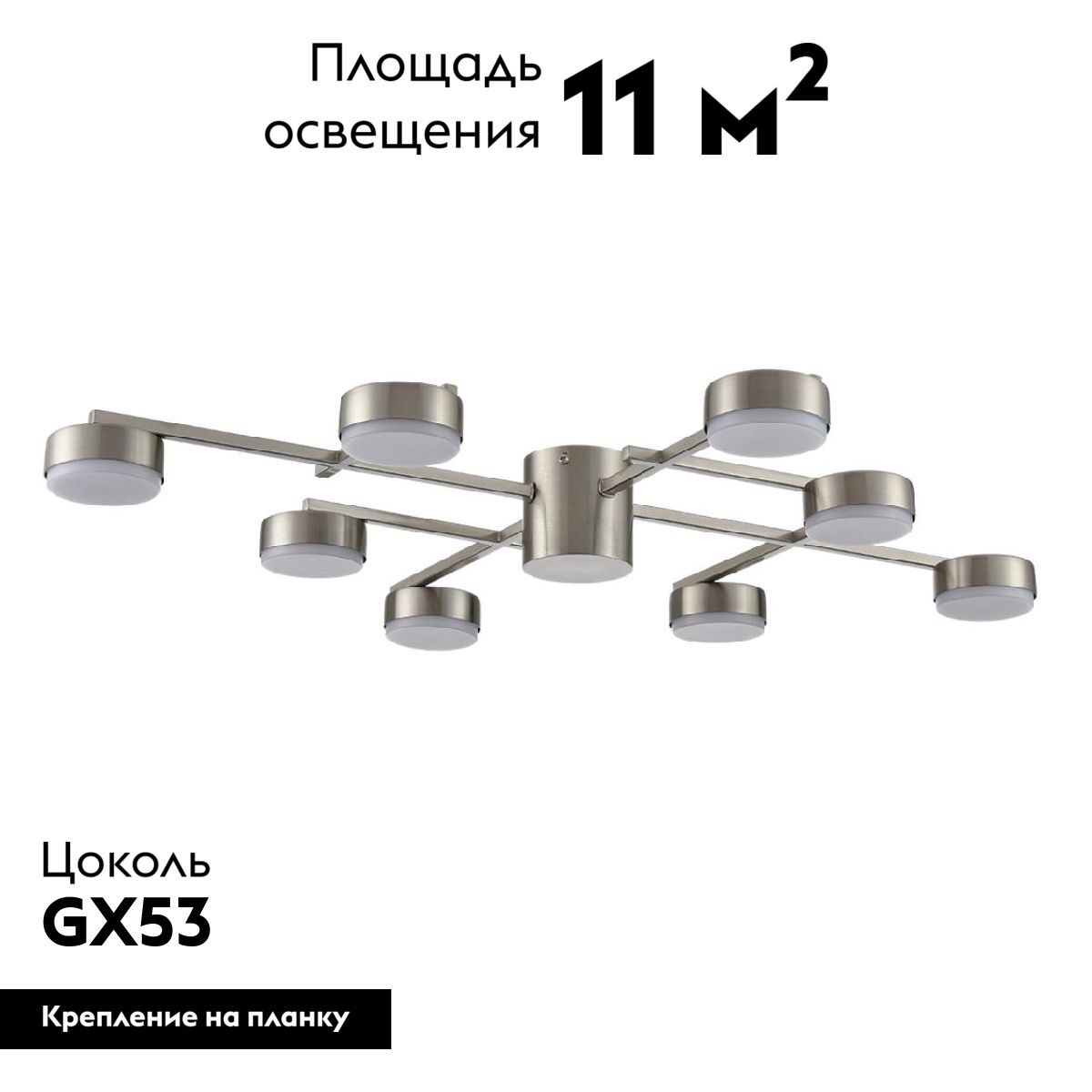 Потолочная led люстра Lumion Dabra 8115/8C