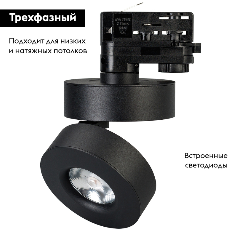 Трековый светильник Arlight LGD-Mona-Track-4TR-R100-12W Day4000 025444(2)