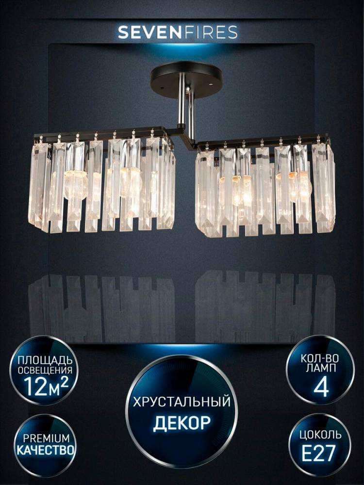 Потолочная люстра Wedo Light Berit WD3548/4C-BK-CR-CL