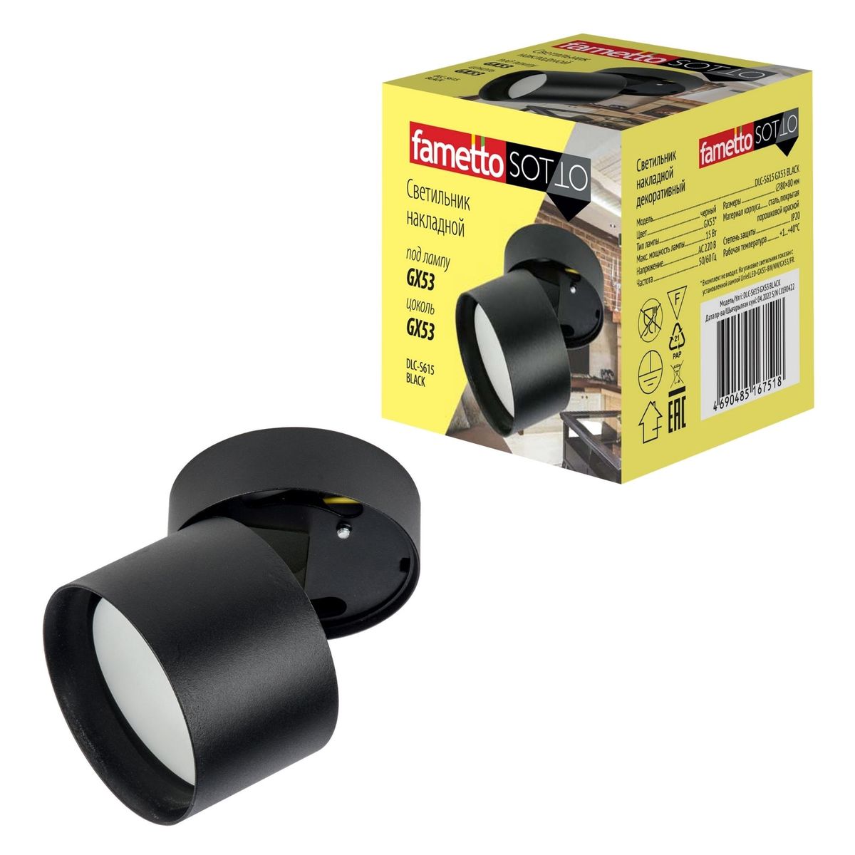 Спот Fametto DLC-S615 GX53 BLACK UL-00009783