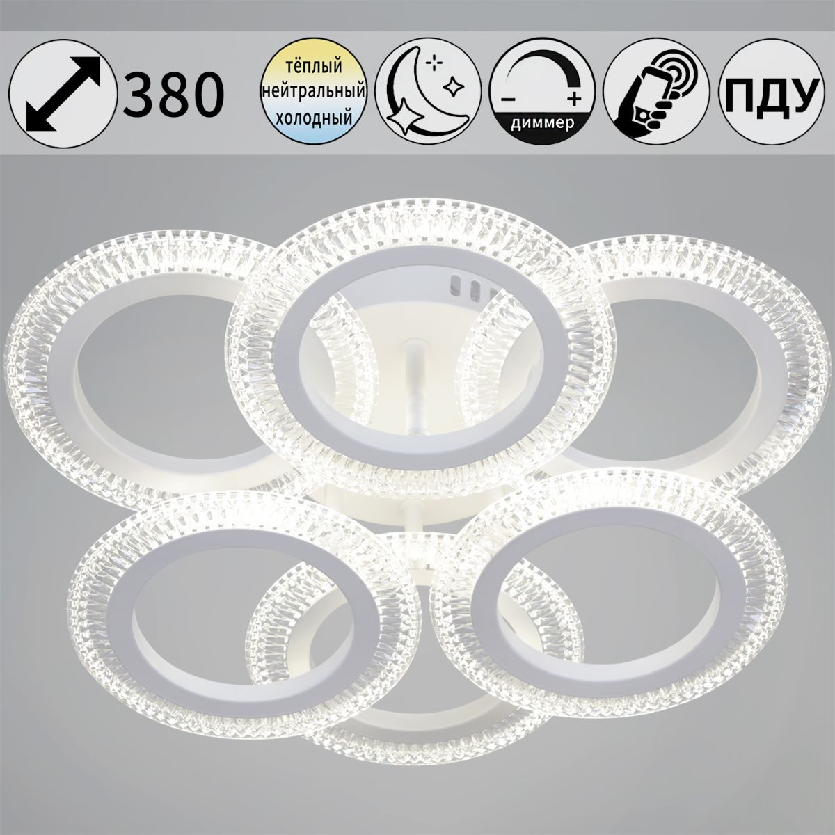 Потолочная люстра Reluce 09837-0.3-3+3 WH