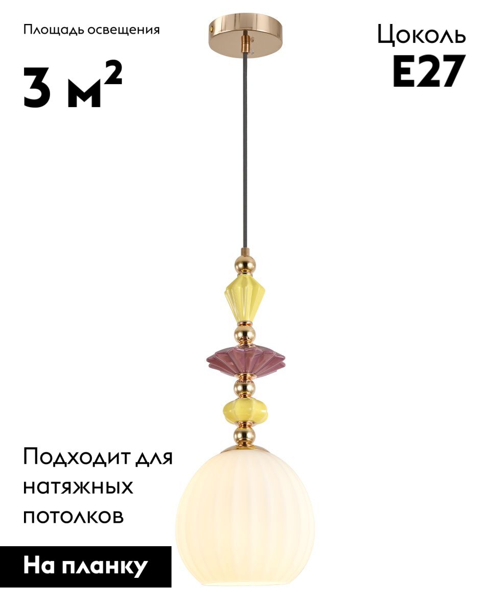 Подвесной светильник Moderli Charm V11180-1P