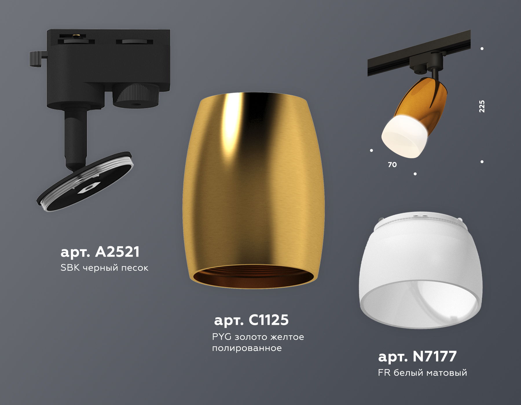 Трековый однофазный светильник Ambrella Light Track System XT1125014 (A2521, C1125, N7177)