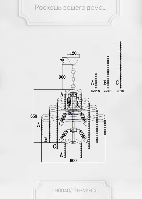 Подвесная люстра Lumien Hall Markellin LH0040/12H-NK-CL
