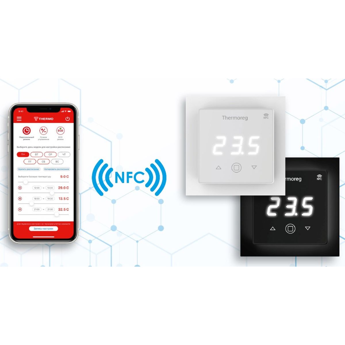 Терморегулятор Thermoreg TI-700 NFC White