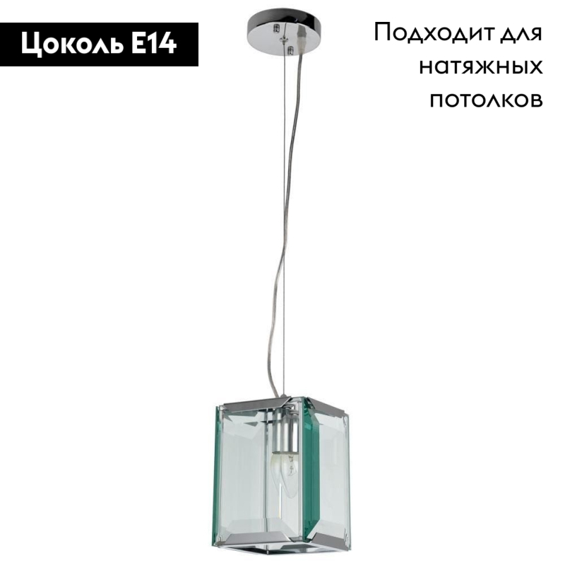 Подвесной светильник Divinare Ostin 1100/02 SP-1