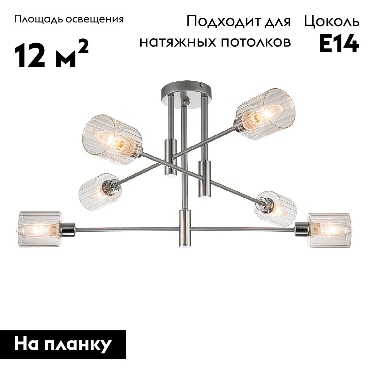 Потолочная люстра Escada Reflex 1140/6P
