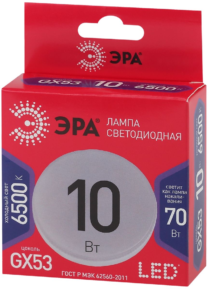 Лампа светодиодная Эра GX53 10W 6500K LED GX-10W-865-GX53 R Б0045328
