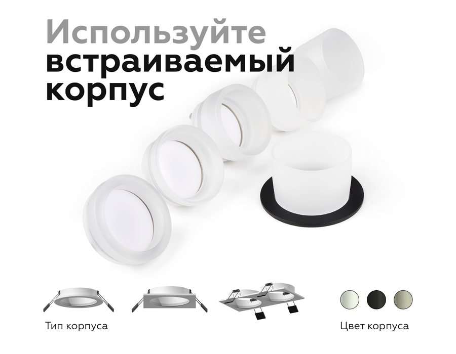 Корпус светильника Ambrella Light DIY Spot C6513