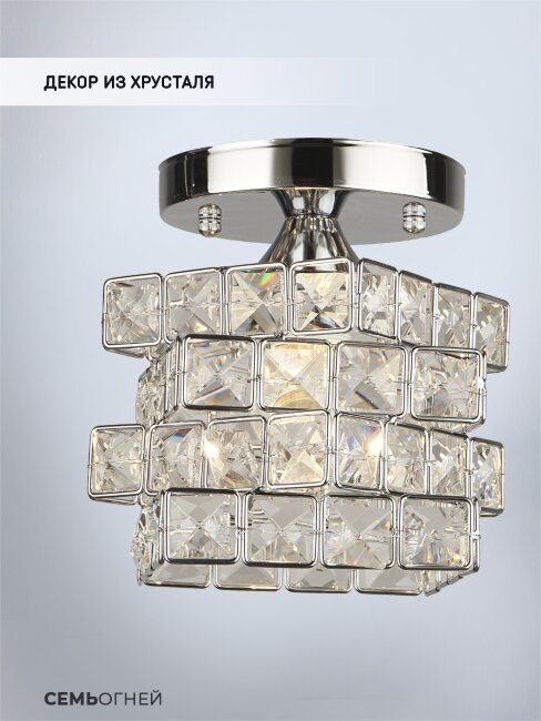 Потолочный светильник Wedo Light Almos WD3569/1C-CR-CL