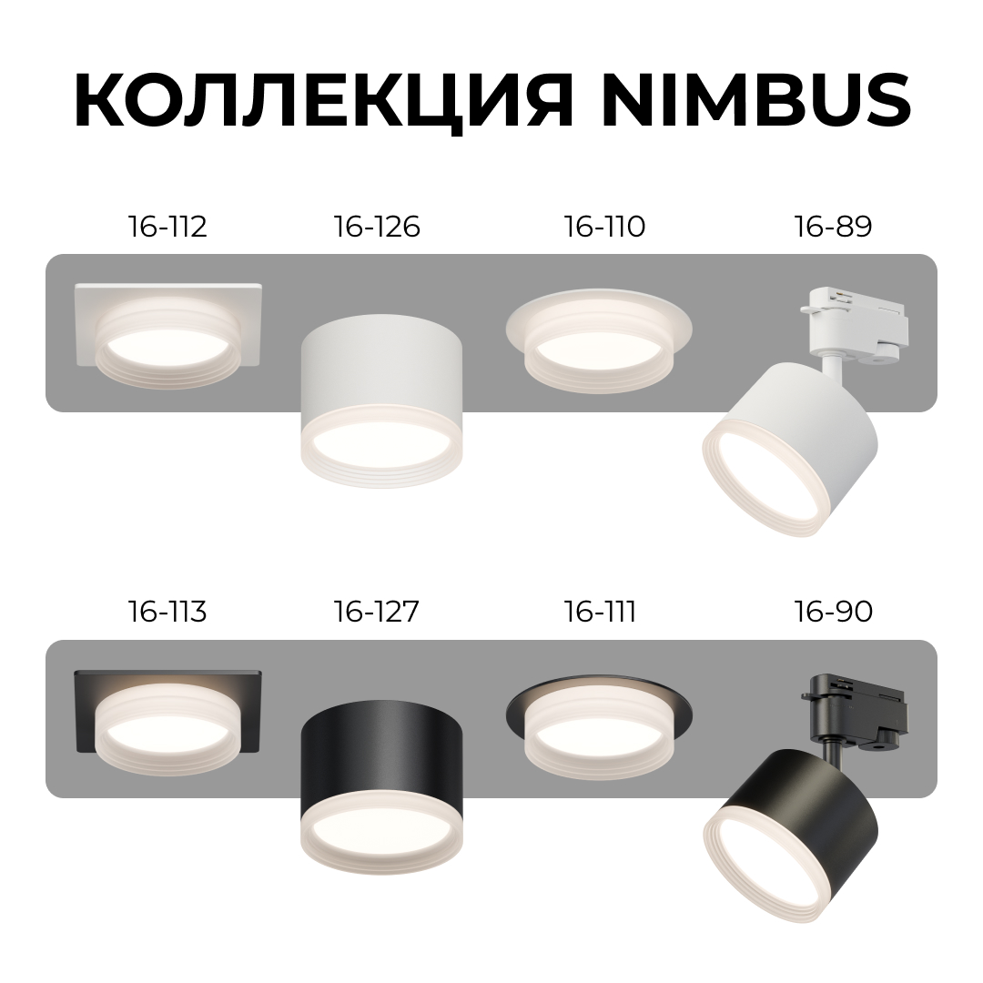 Точечный светильник Apeyron 16-110