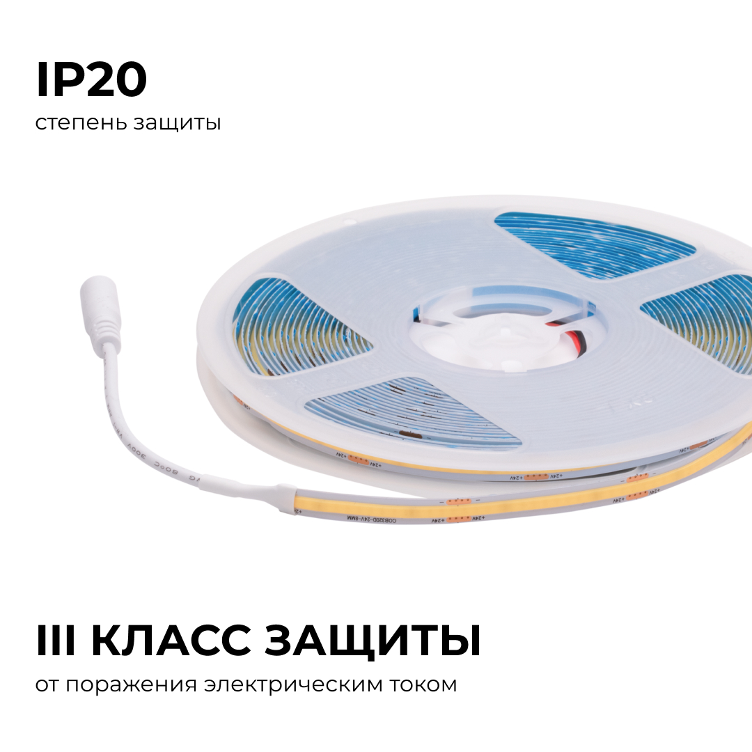 Светодиодная лента Apeyron 24В COB 12Вт/м 6500К 10м IP20 00-386